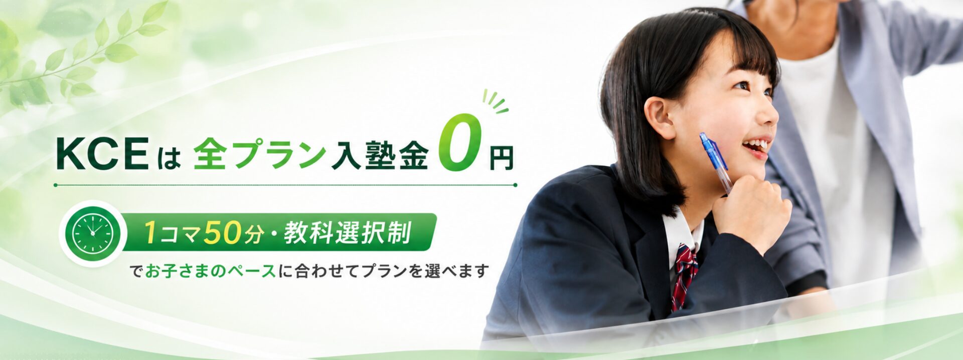 料金詳細